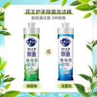 88VIP：花王 洗洁精  绿茶味 220ml