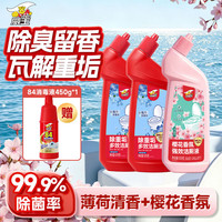 威王 洁厕灵500g*2马桶厕所清洁剂除臭去异味留香强力除垢去黄洁厕液剂 混香多效洁厕灵500g*3+84消毒液