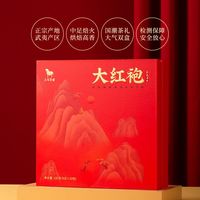 八马 武夷岩茶大红袍 浓香型乌龙茶