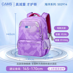 CAMS 悬浮减重书包4-6年级男女初中大容量小学中学生轻便护脊S02914