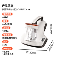 UWANT CM2407 MAX 双杯尘螨分离 小精灵 手持式吸尘器