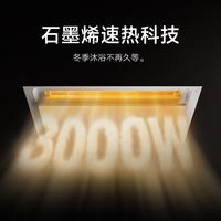 移动端：米家 小米米家智能浴霸N1家用风暖照明除菌排气扇一体