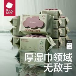 babycare 婴儿紫盖80抽手口加大加厚新生儿湿巾带盖湿纸巾成人紫盖湿巾20抽 紫盖 80抽 12包