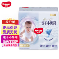 好奇 金装小黑洞拉拉裤婴儿超薄尿不湿日夜可用尿裤柔软透气拉拉裤 拉拉裤XXXL26片(17kg以上)