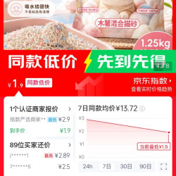 木薯猫砂3斤