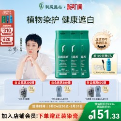利尻昆布 日本进口利尻昆布植物染发剂天然无刺激遮白发染发膏3瓶装在家染