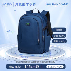 CAMS 悬浮减重书包初高中男女双肩包减负护脊大容量 S06102