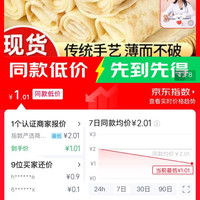 山药春饼10张90g