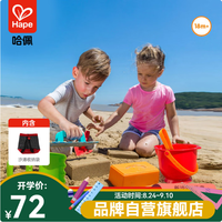 Hape suit0079 沙滩9件套