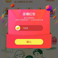 京东 金鼎粮油 关注领1京豆