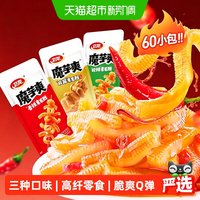 88VIP：卫龙 辣条魔芋爽素毛肚三种口味60小包