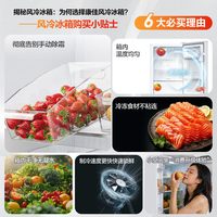 康佳 AR-199WG2 一级能效风冷 双门冰箱