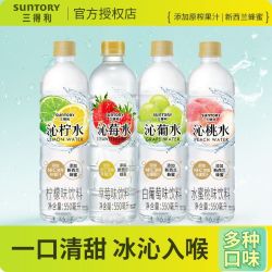 三得利 沁系列沁水550ml批发特价果味饮料新西兰蜂蜜解渴多口味