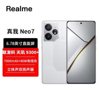 真我 Neo7 天玑9300+7000mAh大电池 6000nit护眼电竞直屏 正品+充电套装星舰_12GB+256GB