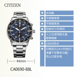 CITIZEN 光动能系列 男士手表 CA0690-88L 44mm