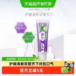 好来 原黑人)牙膏专研护龈清洁120g防牙龈出血红肿对抗口气