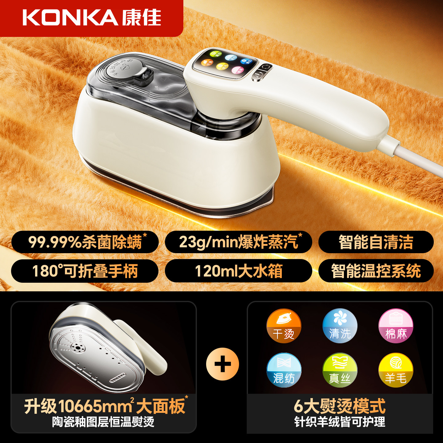 康佳 手持挂烫机 大蒸汽 家用 小型