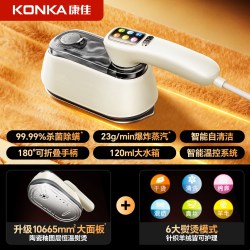 康佳 小海豚手持挂烫机 智能控温 轻松除皱