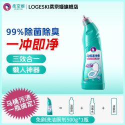 柔京姬 免刷洗洁厕剂500g除垢清洁剂厕灵99.9%除菌懒人必备速净君