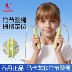 乔丹 儿童竹节跳绳，马卡龙粉