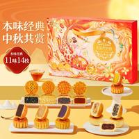 良品铺子 月知秋420g中秋礼盒广式月饼蛋黄莲蓉送礼送长辈