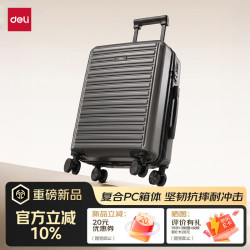 得力 行李箱开学必备20寸大容量登机箱拉杆箱旅行箱学生密码箱 灰色