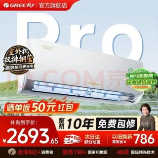 格力 舒适风Pro系列 KFR-35GW/NhGu1BAj 新一级能效 壁挂式空调 1.5匹