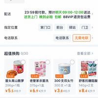 订单截图缩略图