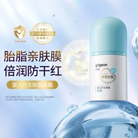 贝亲 婴儿面霜仿生胎脂身体乳新生儿四季舒缓保湿面霜