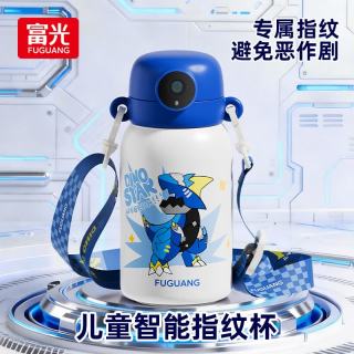 富光 智能指纹儿童保温杯 550L