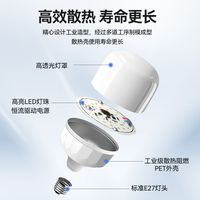百亿补贴：箭牌照明 箭牌led灯泡E27螺口超亮大功率节能省电家用商用护眼无频闪白光