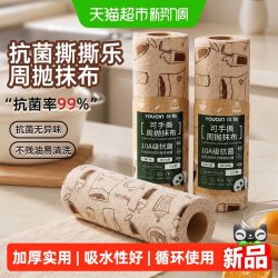 优勤 10A抗菌懒人抹布厨房用纸加厚专用纸巾一次性洗碗布周抛抹布