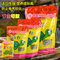 寸金 中大型龟龟粮 10mm 500g