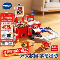 vtech 儿童玩具神奇轨道车-智慧城市消防局