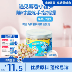 小鹿蓝蓝 糖果果条山楂棒牛乳糖宝宝零食 果蔬小馒头/85g