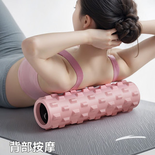 安踏 泡沫轴肌肉放松按摩滚轮 白桃粉 瑜伽柱