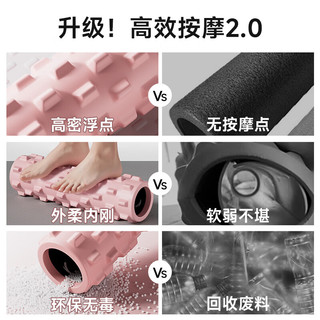 安踏 泡沫轴肌肉放松按摩滚轮 白桃粉 瑜伽柱