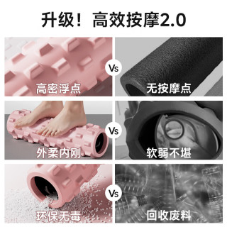 安踏 泡沫轴肌肉放松按摩滚轮 白桃粉 瑜伽柱