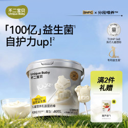 不二宝贝 高钙牛奶棒棒糖 108g 宝宝零食