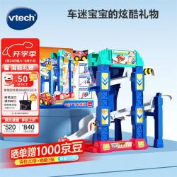 vtech 儿童玩具神奇轨道车* 4合1飞车赛道