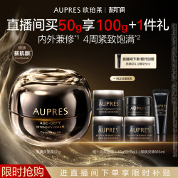 欧珀莱 恒久肌活黑精灵面霜乳液