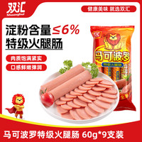 双汇 马可波罗 火腿肠 60g*9支