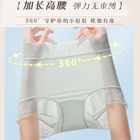 蕉轩 高腰无痕内裤女士10A抗菌透气蕾丝大码三角短裤 /3条