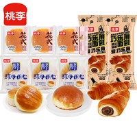 88VIP:桃李 酵母面包*3+花式面包*3+巧乐角*2 (8个)