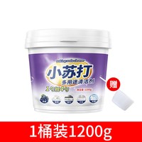 爱尔奇 小苏打粉清洁去油污洗衣刷鞋厨房除垢去黄渍去水垢多功能清洁剂 小苏打1桶1200g（带勺子）