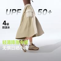 蕉下 轻薄防泼水 女士半身裙