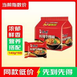 康师傅 方便面 经典红烧牛肉面五连包泡面袋装速食方便食品 红烧牛肉面104g*5连包