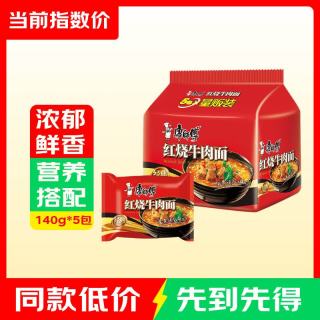 康师傅 方便面 经典红烧牛肉面五连包泡面袋装速食方便食品 红烧牛肉面104g*5连包