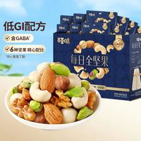 88VIP：百草味 低GI每日坚果纯坚果独立小包装礼盒600g*1盒