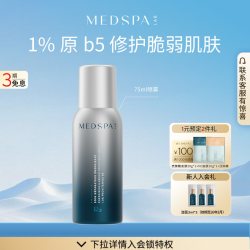 美帕 维生素B5修护喷雾300ml多瓶装补水保湿舒缓